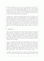 매슬로우가 말하고 있는 인간의 욕구와 자아실현인 특성에 대해서 설명하고 이론에 비추어 자신을 분석해보세요 3페이지