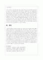 매슬로우가 말하고 있는 인간의 욕구와 자아실현인 특성에 대해서 설명하고 이론에 비추어 자신을 분석해보세요 5페이지