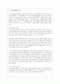 지역사회 문제유형 중 지역사회 개발에 대한 해결방안을 제시하시오 3페이지