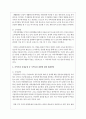 지역사회 문제유형 중 지역사회 개발에 대한 해결방안을 제시하시오 4페이지