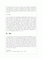 지역사회 문제유형 중 지역사회 개발에 대한 해결방안을 제시하시오 6페이지