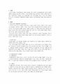 비고스키(비고츠키; Vygotsky)의 사회문화적 구성주의에 대하여 간단하게 설명하고 과학교육방법에의 적용에 대해 설명하시오 2페이지