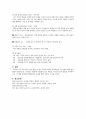 만3세 유아의 놀이발달 및 놀이 특징에 대해 기술하시오 4페이지