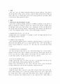 만2세 영아의 표준보육과정에서의 놀이과정을 관찰하고 만2세 영아의 특징을 함께 기술하시오 2페이지