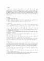 놀잇감의 특징과 유형에 따라 분류하여 기술하시오 2페이지