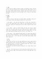 사례연구와 실험연구의 특징, 장단점을 기술하고, 두 연구방법을 비교 설명 하시오. 2페이지