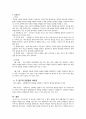 사례연구와 실험연구의 특징, 장단점을 기술하고, 두 연구방법을 비교 설명 하시오. 3페이지