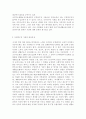 국민기초생활수급자 선정기준 중 부양의무자기준의 문제점과 개선방안에 대해 본인의 의견을 서술하시오 3페이지