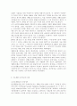 국민기초생활수급자 선정기준 중 부양의무자기준의 문제점과 개선방안에 대해 본인의 의견을 서술하시오 4페이지
