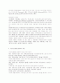 국민기초생활수급자 선정기준 중 부양의무자기준의 문제점과 개선방안에 대해 본인의 의견을 서술하시오 7페이지