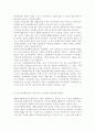 국민기초생활수급자 선정기준 중 부양의무자기준의 문제점과 개선방안에 대해 본인의 의견을 서술하시오 8페이지