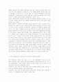 국민기초생활수급자 선정기준 중 부양의무자기준의 문제점과 개선방안에 대해 본인의 의견을 서술하시오 10페이지