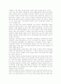 국민기초생활수급자 선정기준 중 부양의무자기준의 문제점과 개선방안에 대해 본인의 의견을 서술하시오 11페이지