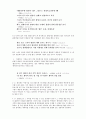 문화예술 창작활동 지원과 문화예술의 접근성 제고 지원을 위한 기획서 3페이지