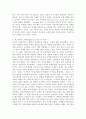 피그말리온 효과(Pygmalion effect)의 개념, 검증, 비판, 시사점에 대해 문장을 구성하여 쓰시오. 3페이지
