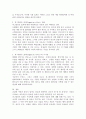 피그말리온 효과(Pygmalion effect)의 개념, 검증, 비판, 시사점에 대해 문장을 구성하여 쓰시오. 4페이지
