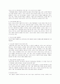 청소년폭력의 실태와 해결방안 2페이지