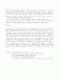 청소년심리검사를 통한 상담 - 청소년 인터넷게임 중독검사 상담을 통하여 3페이지