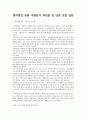 제약영업 합격하는 비결 제약영업 공통 지원동기 작성법 및 단골 면접 질문 1페이지