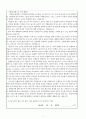 동국대학교 유아교육학과 학습계획서 2페이지