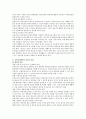 [사범/법학] 보육과정에서의 교사의 역할과 자질에 대해 알아보고 전문성있는 교사가 되기 위한 방향과 시사점을 제시하시오 2페이지