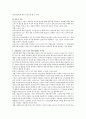 [사범/법학] 보육과정에서의 교사의 역할과 자질에 대해 알아보고 전문성있는 교사가 되기 위한 방향과 시사점을 제시하시오 3페이지