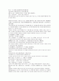 채동번의 중국 남북조역사소설 남북사통속연의 31회 32회 33회 한문 원문 및 한글번역 1페이지