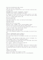 채동번의 중국 남북조역사소설 남북사통속연의 31회 32회 33회 한문 원문 및 한글번역 6페이지