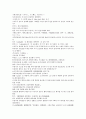 채동번의 중국 남북조역사소설 남북사통속연의 31회 32회 33회 한문 원문 및 한글번역 8페이지