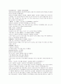 채동번의 중국 남북조역사소설 남북사통속연의 31회 32회 33회 한문 원문 및 한글번역 9페이지