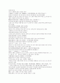 채동번의 중국 남북조역사소설 남북사통속연의 31회 32회 33회 한문 원문 및 한글번역 11페이지
