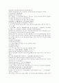 채동번의 중국 남북조역사소설 남북사통속연의 31회 32회 33회 한문 원문 및 한글번역 15페이지