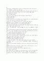 채동번의 중국 남북조역사소설 남북사통속연의 31회 32회 33회 한문 원문 및 한글번역 18페이지