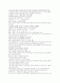 채동번의 중국 남북조역사소설 남북사통속연의 31회 32회 33회 한문 원문 및 한글번역 19페이지