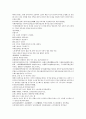 채동번의 중국 남북조역사소설 남북사통속연의 31회 32회 33회 한문 원문 및 한글번역 21페이지