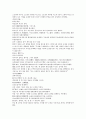 채동번의 중국 남북조역사소설 남북사통속연의 31회 32회 33회 한문 원문 및 한글번역 22페이지