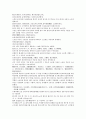 채동번의 중국 남북조역사소설 남북사통속연의 31회 32회 33회 한문 원문 및 한글번역 23페이지
