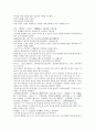 채동번의 중국 남북조역사소설 남북사통속연의 31회 32회 33회 한문 원문 및 한글번역 25페이지