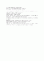 채동번의 중국 남북조역사소설 남북사통속연의 31회 32회 33회 한문 원문 및 한글번역 26페이지
