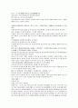 채동번의 중국 남북조역사소설 남북사통속연의 31회 32회 33회 한문 원문 및 한글번역 27페이지