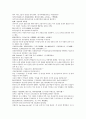 채동번의 중국 남북조역사소설 남북사통속연의 31회 32회 33회 한문 원문 및 한글번역 28페이지