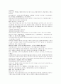 채동번의 중국 남북조역사소설 남북사통속연의 31회 32회 33회 한문 원문 및 한글번역 29페이지