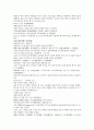 채동번의 중국 남북조역사소설 남북사통속연의 31회 32회 33회 한문 원문 및 한글번역 38페이지