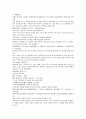 채동번의 중국 남북조역사소설 남북사통속연의 31회 32회 33회 한문 원문 및 한글번역 39페이지