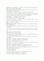 채동번의 중국 남북조역사소설 남북사통속연의 31회 32회 33회 한문 원문 및 한글번역 43페이지