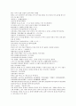 채동번의 중국 남북조역사소설 남북사통속연의 31회 32회 33회 한문 원문 및 한글번역 44페이지