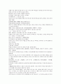 채동번의 중국 남북조역사소설 남북사통속연의 31회 32회 33회 한문 원문 및 한글번역 46페이지