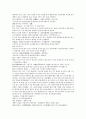 채동번의 중국 남북조역사소설 남북사통속연의 31회 32회 33회 한문 원문 및 한글번역 48페이지