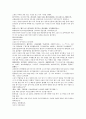 채동번의 중국 남북조역사소설 남북사통속연의 31회 32회 33회 한문 원문 및 한글번역 53페이지