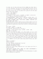 채동번의 중국 남북조역사소설 남북사통속연의 31회 32회 33회 한문 원문 및 한글번역 59페이지